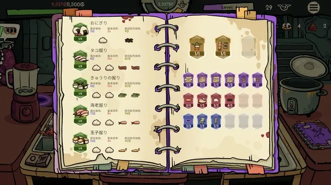 《哥布林寿司》2月9日抢先体验