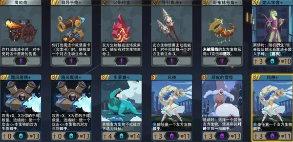 《恶魔秘境》雪人王子低级地狱冒险攻略-详细卡组与打法解析