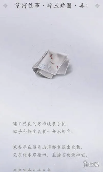 《燕云十六声》相思绢获得方法详解-完整追溯流程指南