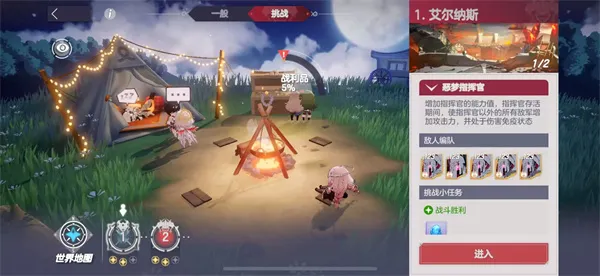 《空灵诗篇》困难本1-1与1-2打法详解-主C击杀噩梦指挥官攻略