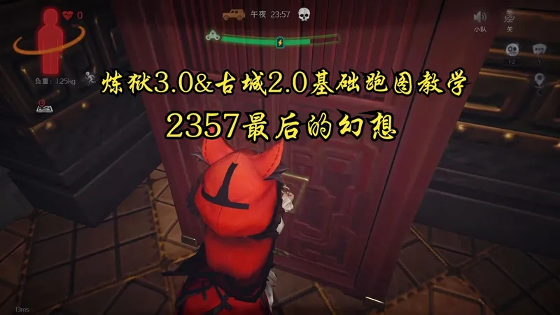 炼狱龙宫3.0教程！定基准标-绕远路赶大圈....... 龙宫找大圈探图教学