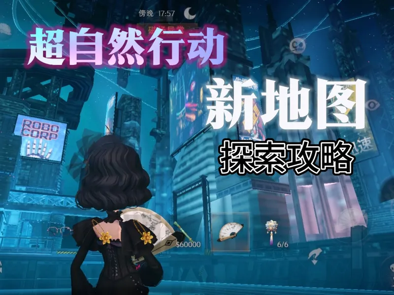 【超自然行动】新地图秦陵龙宫探索攻略