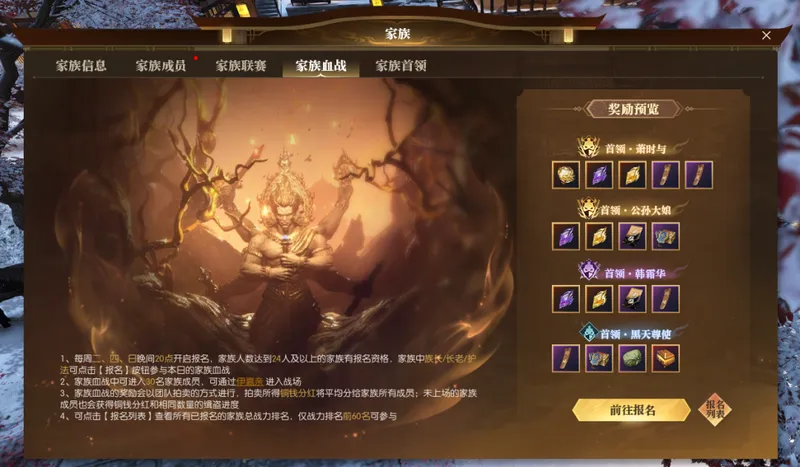 《逆水寒》黄金服家族时代开启