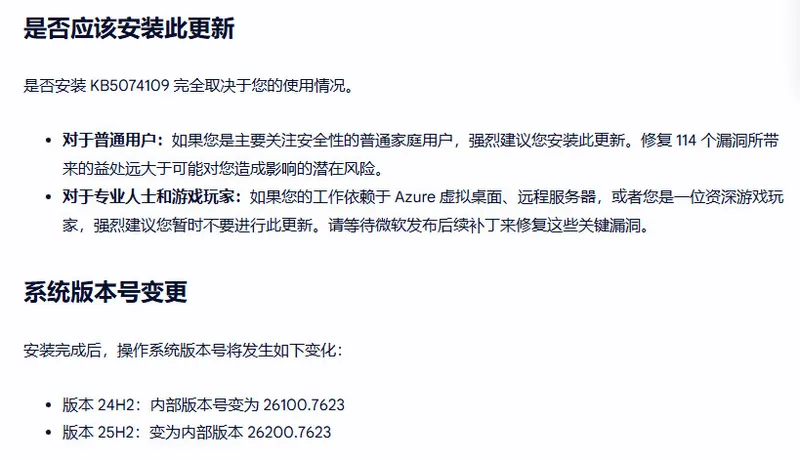 Windows11更新影响N卡游戏性能