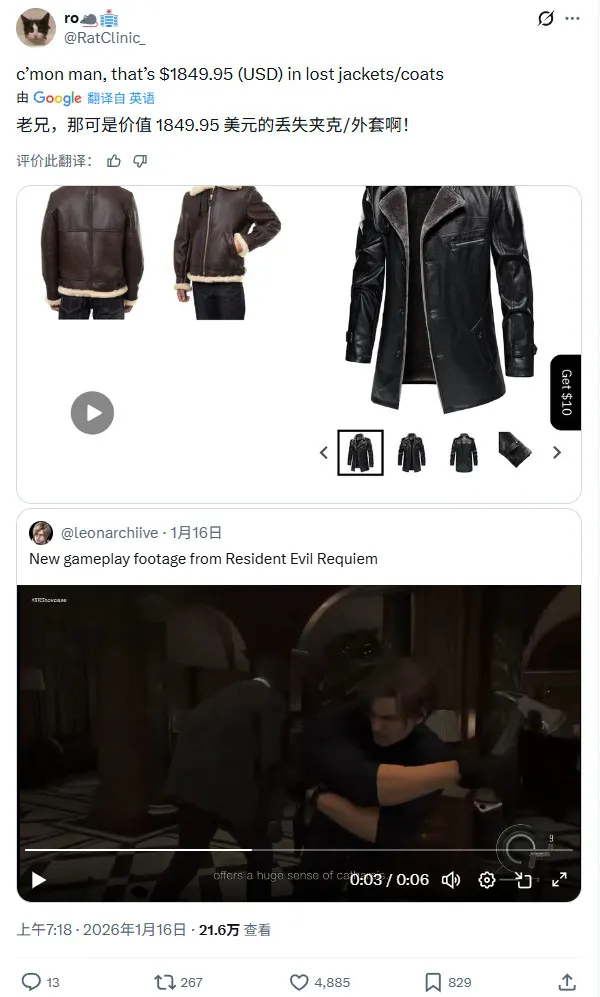 《生化危机9》里昂疑似再丢外套