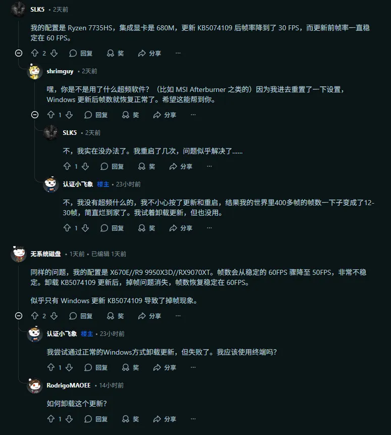 Windows11更新影响N卡游戏性能