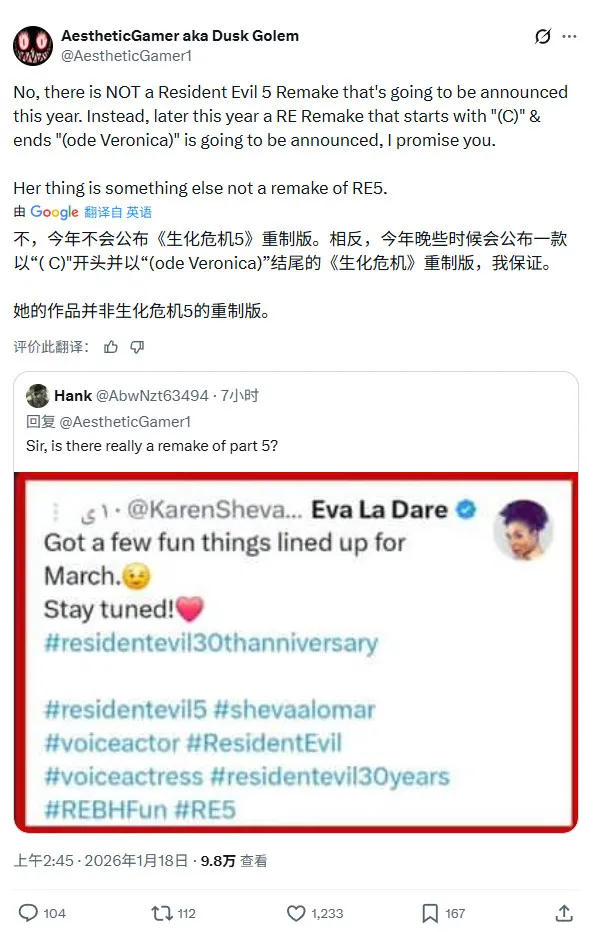 《生化危机》系列重制计划