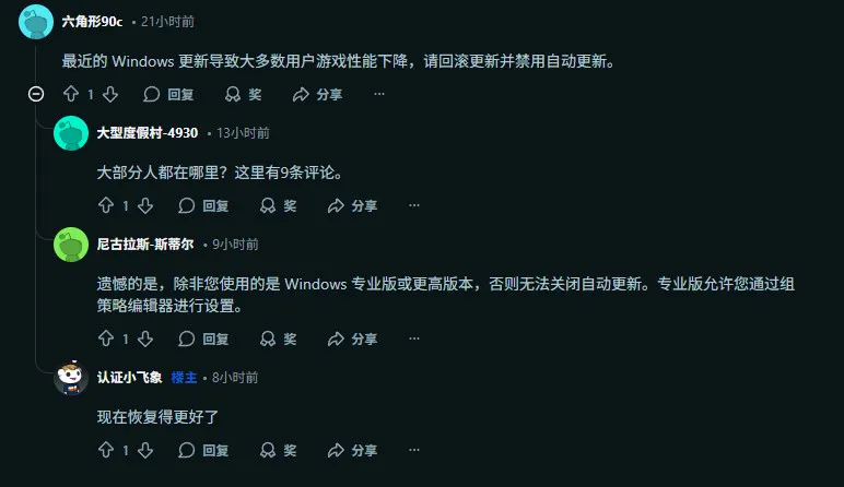 Windows11更新影响N卡游戏性能