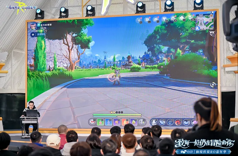 《仙境传说》心动嘉年华