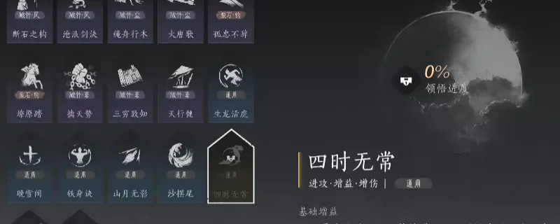 《燕云十六声》四时无常心法获取攻略-开封大相国寺路线详解