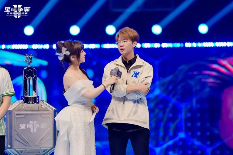 《星际争霸II》国际明星邀请赛