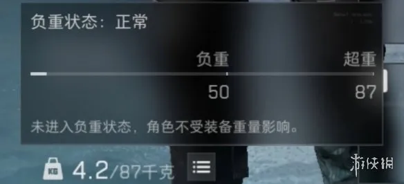 《三角洲行动》负重计算详解-负重状态与提升方法解析