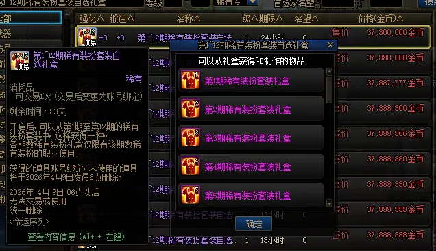 《地下城与勇士》传统天空颜值排名-3800万金币自选12套天空详解