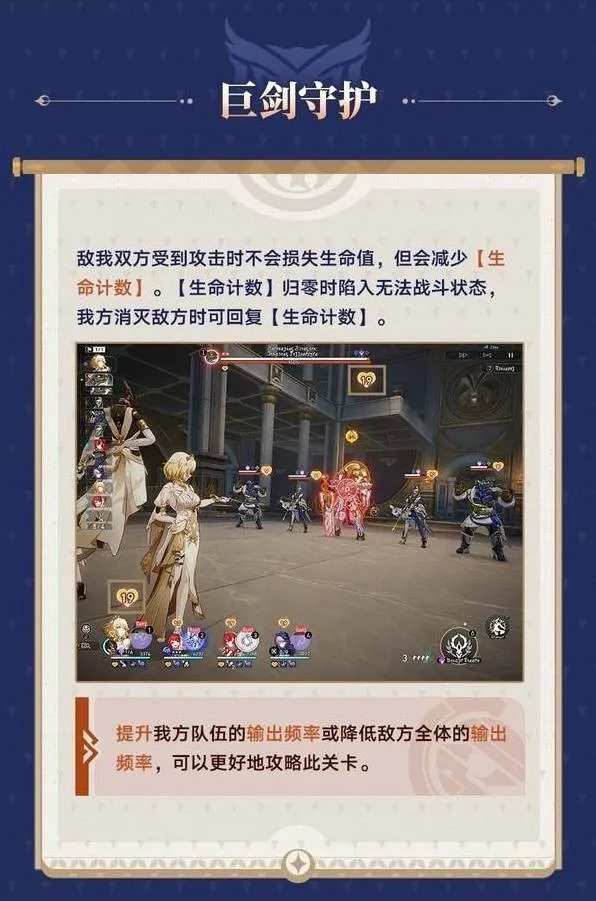 《崩坏星穹铁道》余晖残卷活动介绍