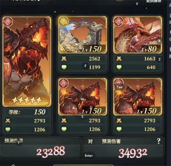 《风之痕迹》魔君高难火属性平民攻略