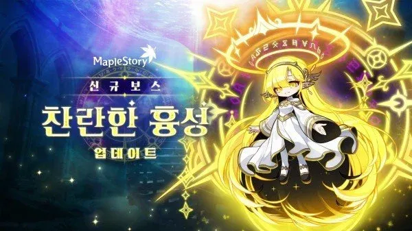 《冒险岛》冬季更新第二弹