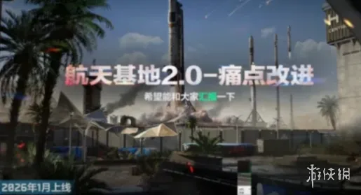 《三角洲行动》S8新模式介绍-赤枭巡猎与双BOSS对抗解析