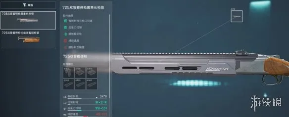 《三角洲行动》双管喷改装指南-近战与中距流派详解