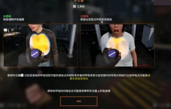 《检疫区最后一站》呼吸频率判断