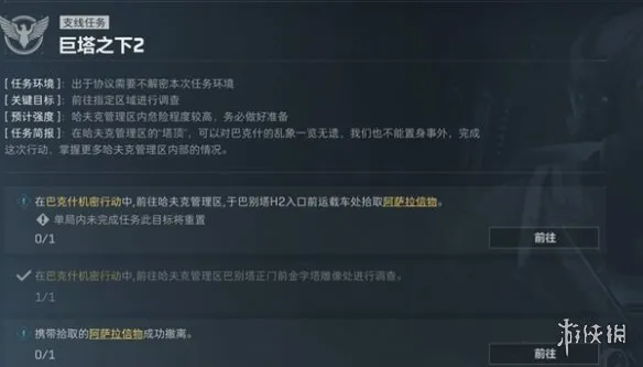 《三角洲行动》巨塔之下二任务攻略-详细完成步骤解析