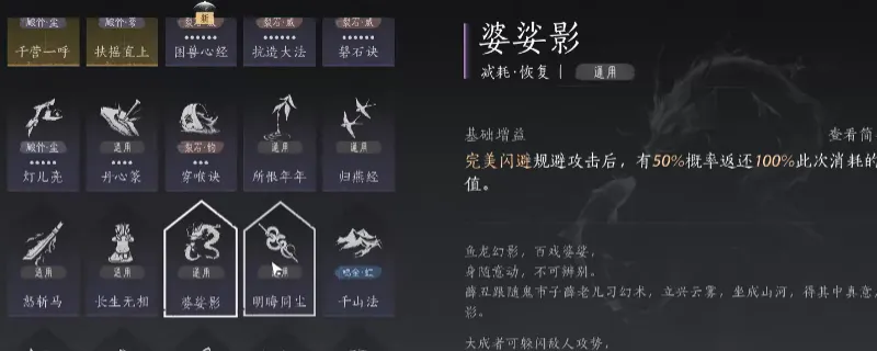 《燕云十六声》婆娑影心法获得攻略-开封卷任务解锁方法详解