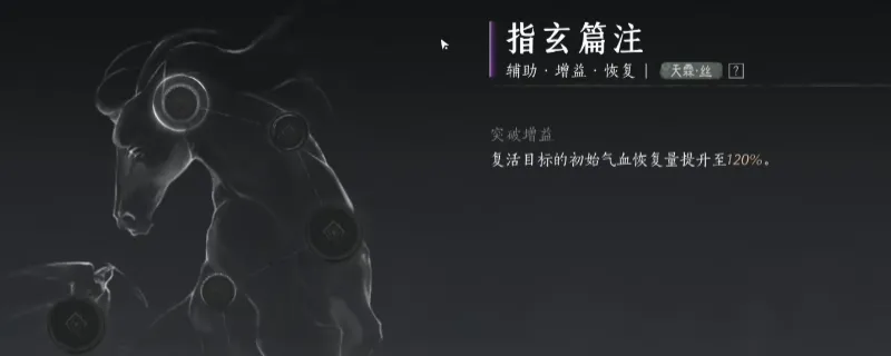 《燕云十六声》指玄篇注心法获得攻略-清河碧泉山击败睡道人获取