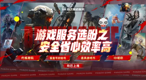 《王者荣耀》账号交易平台测评