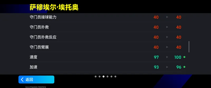 《猎豹足迹》冠军锋线杀手埃托奥返场