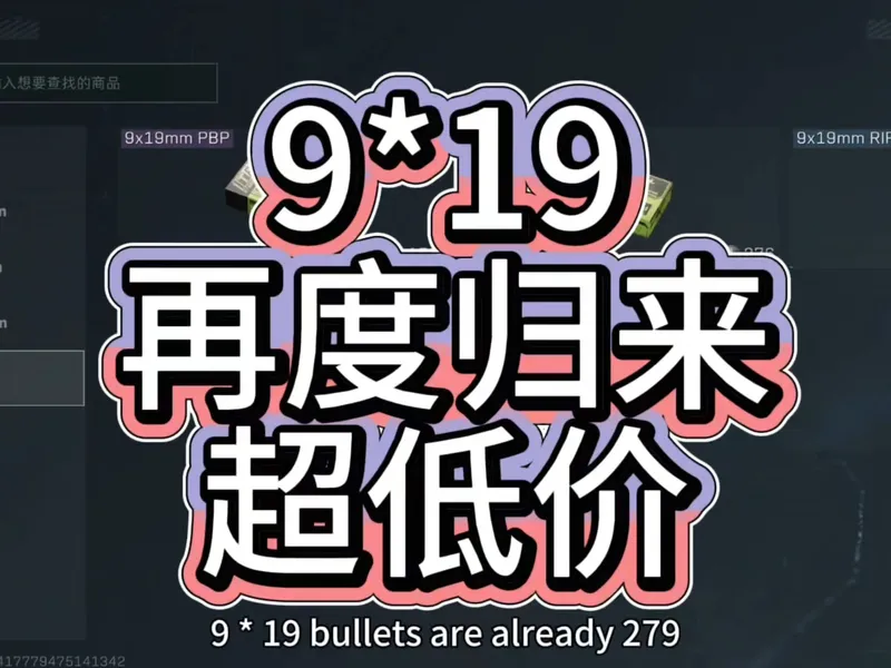 加仓！9*19低至276！稳赚不赔！