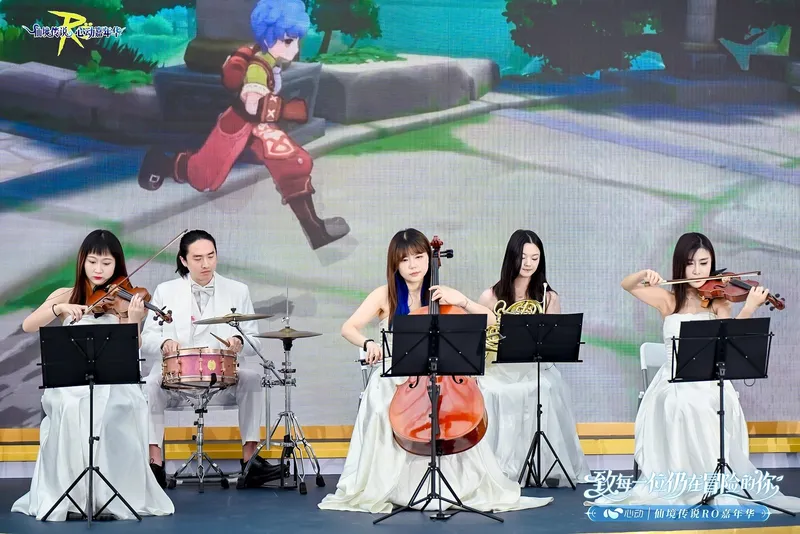 《仙境传说》心动嘉年华