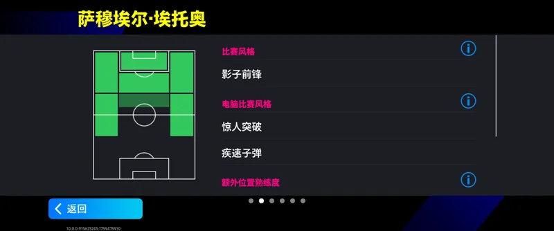 《猎豹足迹》冠军锋线杀手埃托奥返场