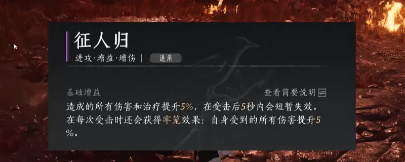 《燕云十六声》征人归心法获取攻略-主线任务解锁方法详解