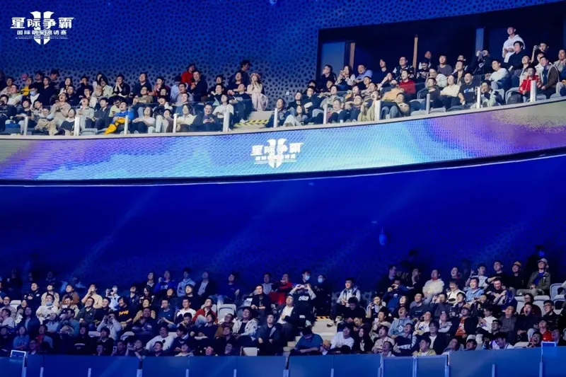 《星际争霸II》国际明星邀请赛