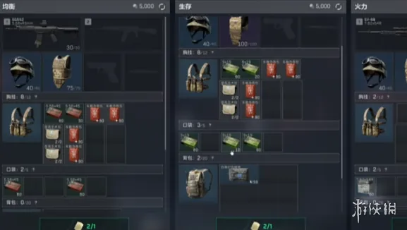 《三角洲行动》套装卷购买指南