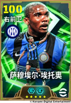 非洲猎豹埃托奥登场-《手游》蓝黑军团三冠王荣耀