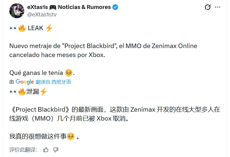 《辐射》战略调整致微软取消黑鸟计划-MMO新游画面首次泄露