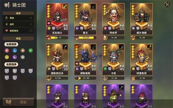 《无名骑士团》开荒推图阵容搭配推荐-阵容选择与提升攻略