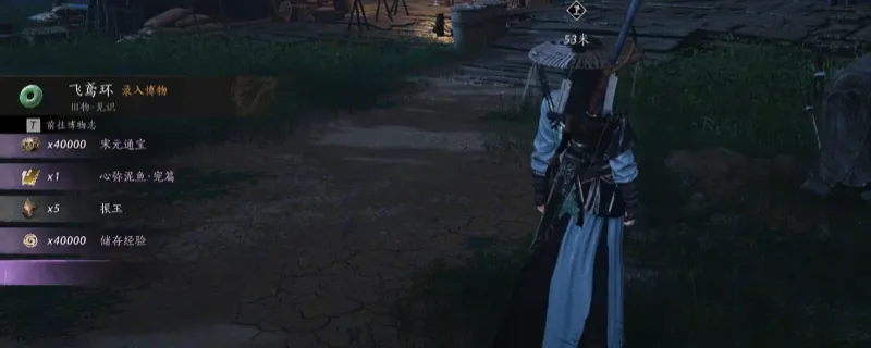 《燕云十六声》心弥泥鱼心法获取攻略-完成金明池镇守任务解锁心法