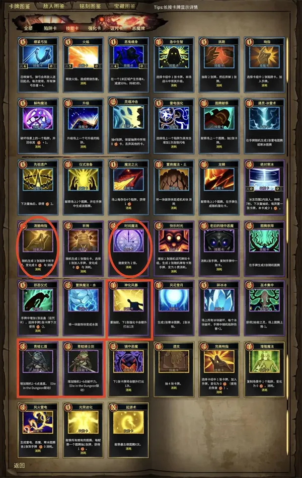 《陷阱大师》传火流玩法攻略