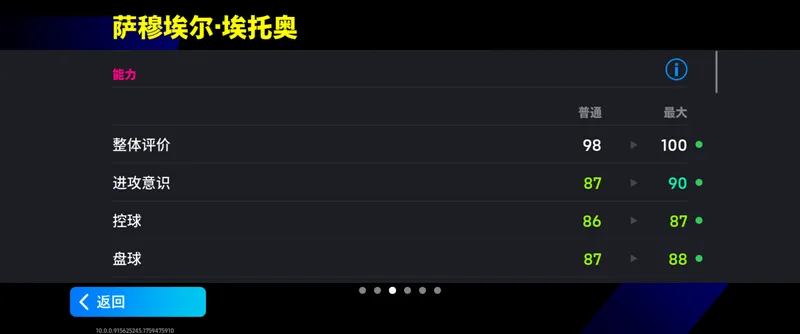 《猎豹足迹》冠军锋线杀手埃托奥返场