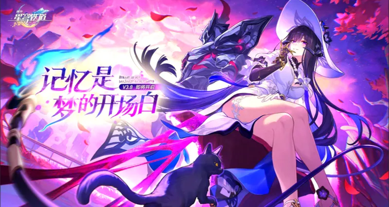 《崩坏星穹铁道》3.8版本遗器活动攻略-双倍遗器活动副本选择建议