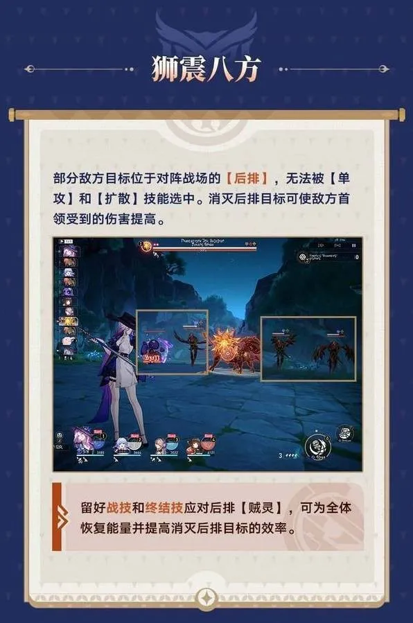 《崩坏星穹铁道》余晖残卷活动介绍