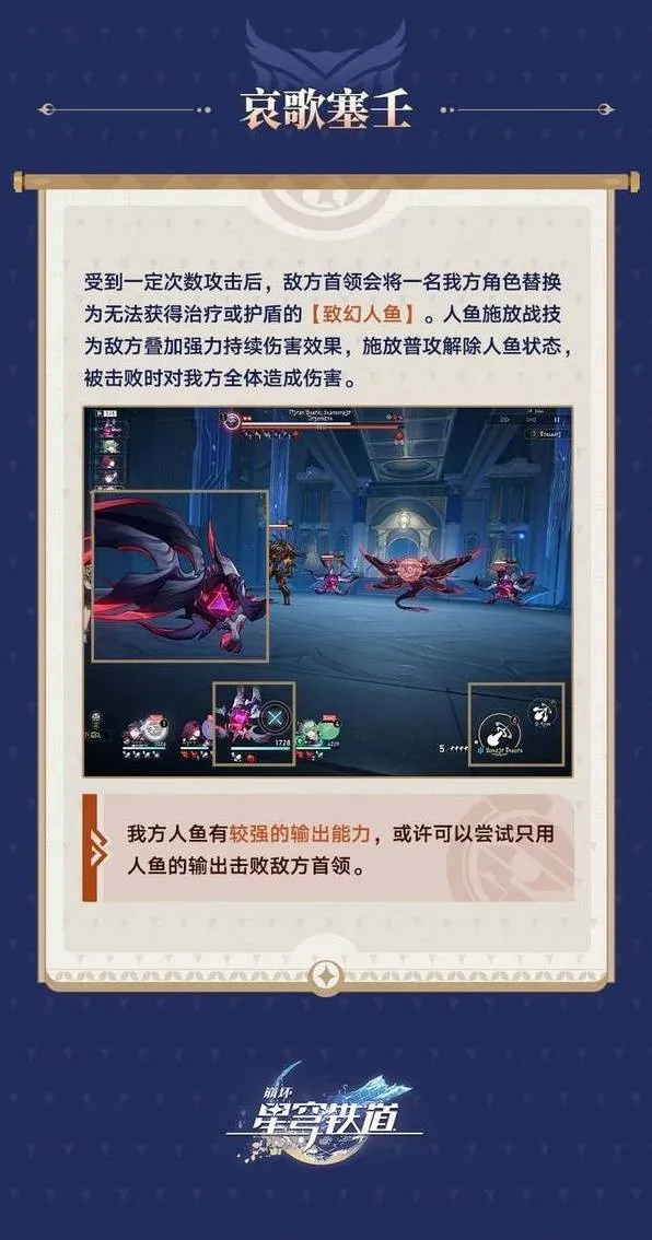 《崩坏星穹铁道》余晖残卷活动介绍