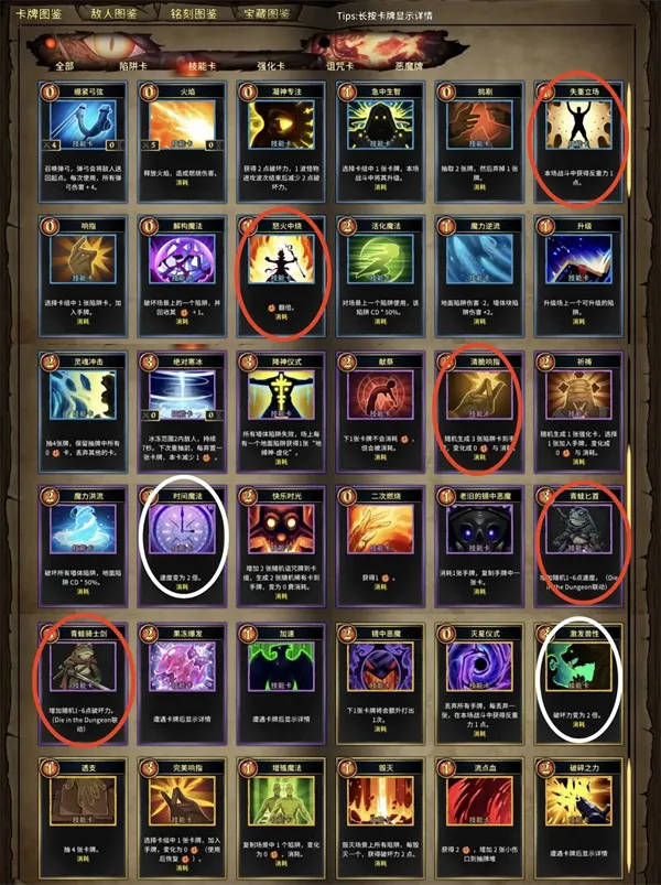 《陷阱大师》传火流玩法攻略