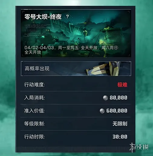 《三角洲行动》普坝四套携带指南