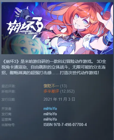 《原神》三大作或登陆Steam