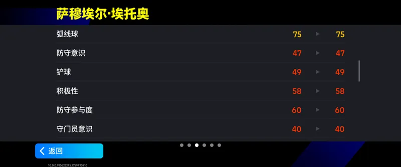 《猎豹足迹》冠军锋线杀手埃托奥返场