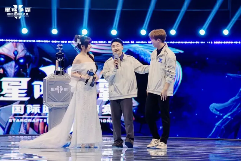 《星际争霸II》国际明星邀请赛