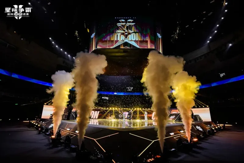 《星际争霸II》国际明星邀请赛