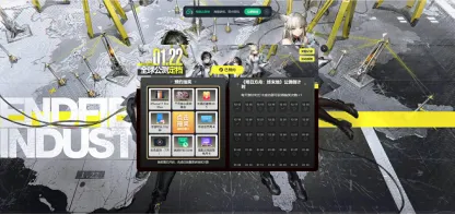 《明日方舟：终末地》终极前瞻-云游戏免下载畅享高配体验